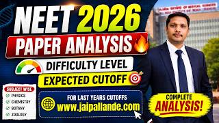 NEET 2026 Exam Paper ఎలా వచ్చింది? 🔥 Full Review &amp; Analysis