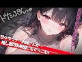 【ASMR】でっっっかくて、あまい。重たくって身動きとれないね(笑)【ヤンデレお姉さん/わからせ/男性向けシチュエーションボイス/睡眠導入/小花衣さゆ】