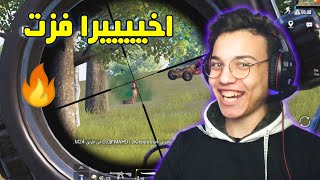 اول فوز في 2021 (اخر كيل تركي ) | PUBG MOPILE