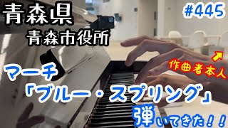 新青森駅 ストリートピアノ