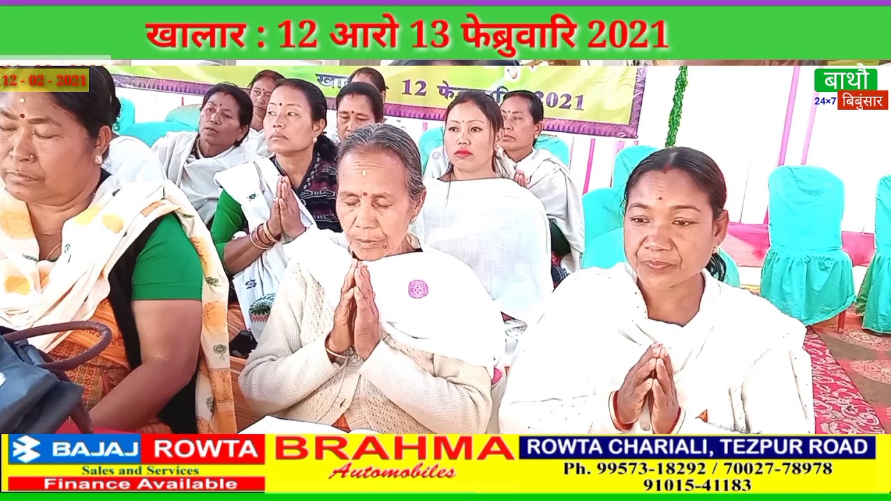 12 थि थाम बोसोरसालिया जथुम्मा  दुलाराइ बाथौ गौथुम //Langhin, Karbi Anglong, Assam