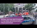 Берлин против преступлений с участием автотранспорта - прямое включение