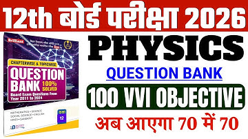 Class 12th Physics Important Objective 2026 || Physics Class 12 Objective Question 2026 Bihar board