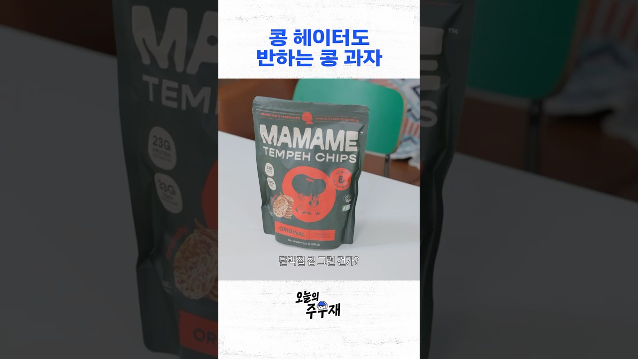 이게 콩이었음?!