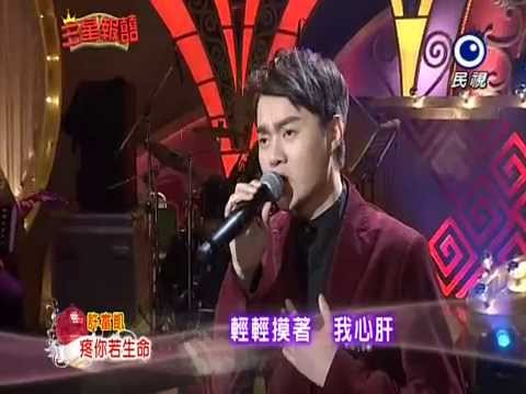 20150104 三星報囍  許富凱 疼你若生命