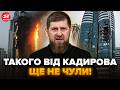 😮ЧП у Чечні! Кадиров звернувся до УКРАЇНИ ПІСЛЯ АТАКИ СБУ! Показав ПЕРШІ КАДРИ прильотів