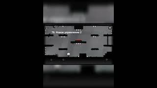 That Level Again  уровень 78 Новое управление 2