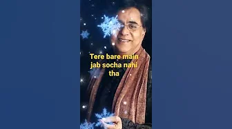 Tere Bare main jab socha nahi tha#jagjit Singh Gazal#youtubeshorts #gazal#shorts #kingofgazals