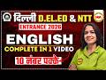 Delhi DELED &amp; NTT ENTRANCE 2026 🔥 Complete English in 1 Video 💯 | Full Syllabus One Shot | Vibha Mam