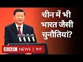 China और India की Economy में क्या है कनेक्शन? (BBC Hindi)