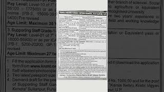 🌱 Kamla Nehru Krishi Vigyan Kendra Recruitment 2026 | Apply Now!