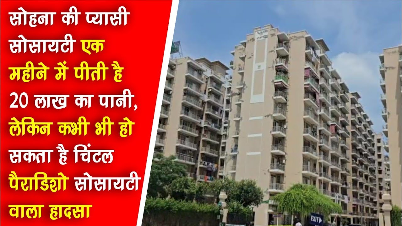 Real Estate News : Sohna की Breez Global Heights Society बनी Problems वाली Society