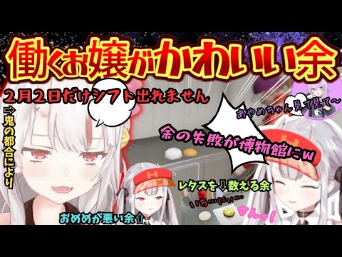 かわいいだけじゃダメじゃない!バーガー作るだけでこのかわいさにおかゆがミスコレクションをしだすも圧迫面接えりぃとのいたずらに遂に叫び出すholonals入店初日まとめ【百鬼あやめ/ホロライブ】