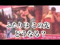 ２人はこの先どうなる？？【恋愛💖タロット】