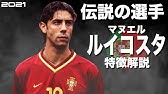 レコバ 左足で虹を描いて魅せた天才のスーパープレー フリーキック ゴール 海外サッカー ファンタジスタ Legend Youtube レコバ 左足で虹を描いて魅せた天才のスーパープレー フリーキック ゴール 海外サッカー ファンタジスタ Legend Youtube