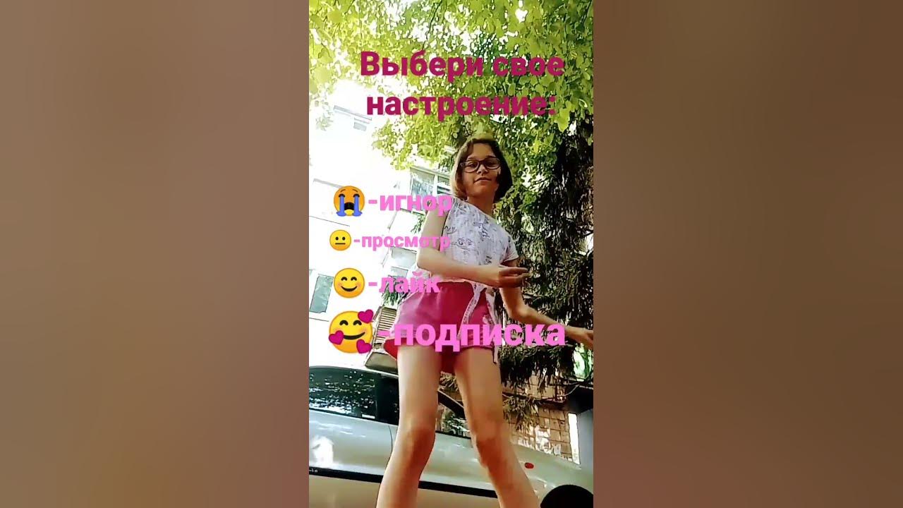 ВЫБЕРИ СВОЕ НАСТРОЕНИЕ - YouTube