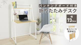 折りたたみ式ホワイトパソコンデスク mqdefault.jpg