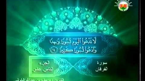 سورة الفرقان   1 44   تلاوة القارئ   يوسف البلوشي   YouTube