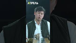 #Shorts | Талант Толобеков о том, как государство поддерживает развитие кыргызского кино #апрельтв