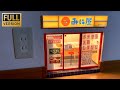 壁の中にこびと用の牛丼屋を作ってみた【完全版】How to make a miniature restaurant in the wall.