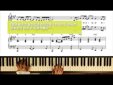 전능하신 나의 주 하나님은 (4부성가+반주악보) - Alda Celia