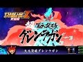 [PS3]機器人大戰Ｚ－天獄篇-招式集(天元突破紅蓮螺巖)