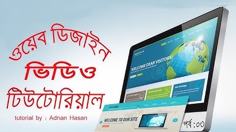 web design tutorial and  html css  Basic Course Part 3