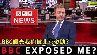 The BBC has EXPOSED my CCP Funding... BBC曝光我们被北京资助Unseen China