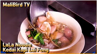 Hangover LaLa Noodle / 말레이시아 해장누들