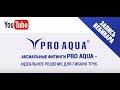 Аксиальные фитинги Pro Aqua – идеальное решение для гибких труб