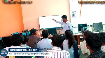 Computer Wallah ALP #computerwallahalp #computerclass