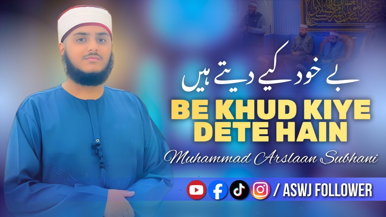 Be Khud Kiye Dete Hain | Beautiful Kalaam | Muhammad Arslaan Subhani | ASWJ Follower