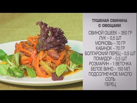 Тушеная свинина с овощами / Мясо с овощами / Тушеное мясо / Свинина с овощами / Овощи со свининой