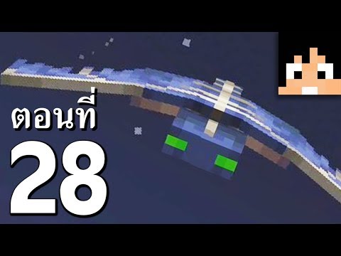 มายคราฟ 1.13: พบกับ Phantom (อธิบายหลักการเกิด) #28 | Minecraft เอาชีวิตรอด