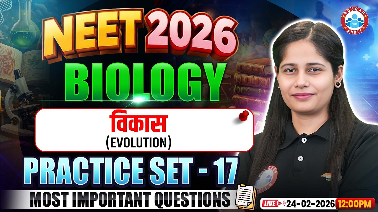 NEET Biology Evolution | विकास | NEET Biology Practice Set 17 | NEET 2026 Biology MCQs