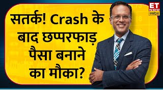 Nikunj Dalmia से जानिए Share Market Crash के बाद कहां है खरीदारी के बड़े मौके? | Nikunj Ki Nazar