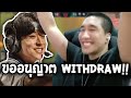 [ DRX VS NRG ] ขออนุญาต Withdraw!! | Valorant Champions 2025