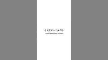 كروما شاشة بيضاء قرآن كريم 🌿تلاوة من سورة النساء 🌿القارئ أحمد العبيد 🌿