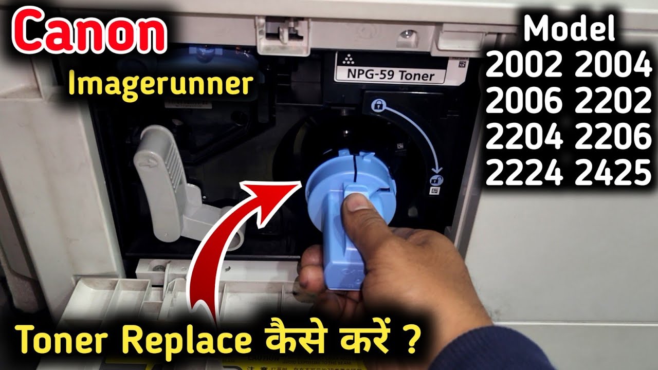 Canon imageRUNNER 2002 / 2004 / 2006 / 2204 / 2206 – Toner Cartridge Replace kaise karen ⚡⚡