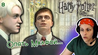 Переворот в Хогвартсе! ✦ Гарри Поттер и Орден Феникса ✦ прохождение #8