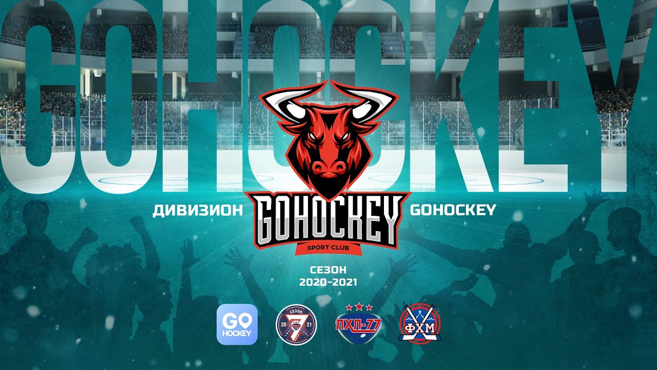 Gohockey - Спорт-Dепо-2 | 24.01.21 | ЛД ЦЕНТРАЛЬНЫЙ