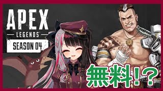 【APEX 】この世界でも暴れますわよ？【夜見れな／にじさんじ】