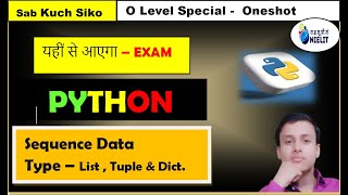 Python Sequence Data Types Explained | List, Tuple, Dictionary in Python | O Level Python Tutorial