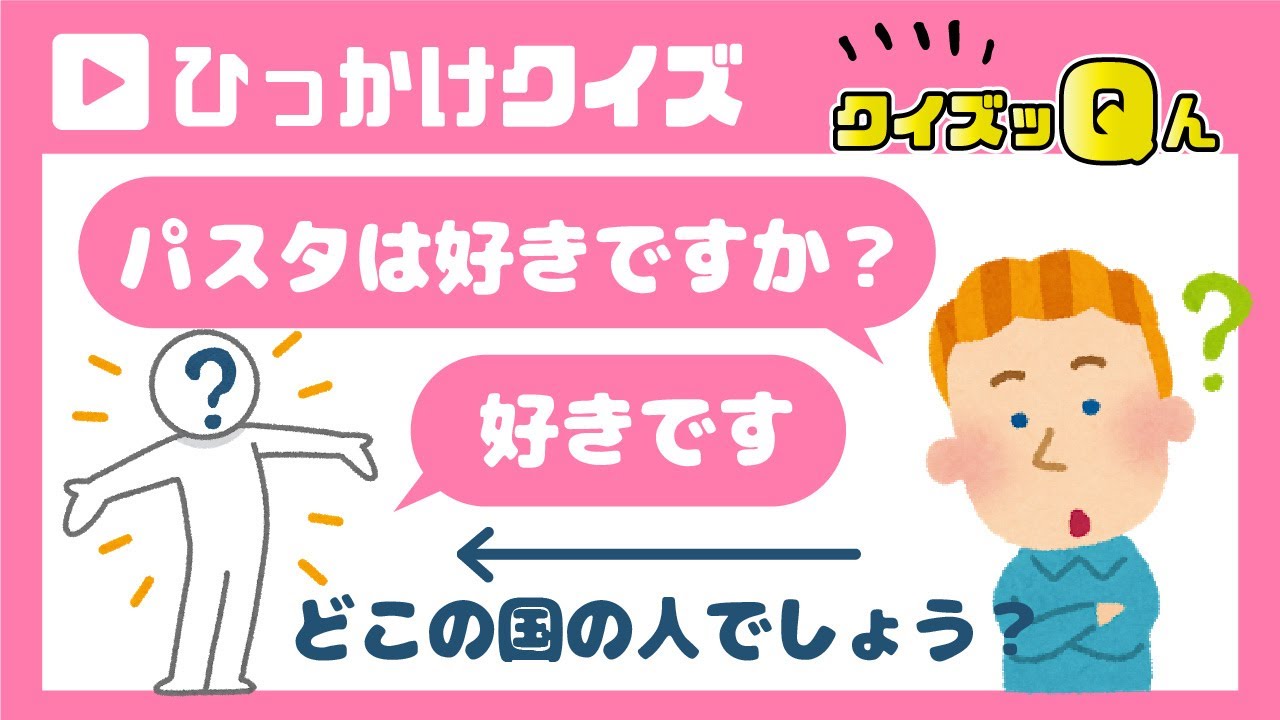 イライラ注意ｗ ８割の大人がひっかかるいじわるクイズ５連発 おもしろクイズ ひっかけ問題 イジワル問題 暇つぶし コロナ対策 脳トレ 頭の体操 言葉遊び なぞなぞ Youtube