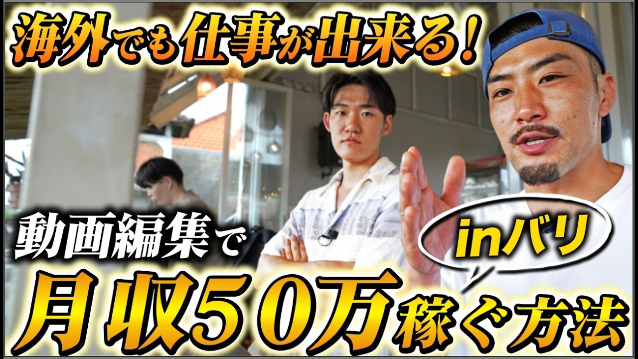 底辺ニート→海外住みフリーランスの俺たちが、ゼロからまた稼ぐならどうするか話し合ってみた