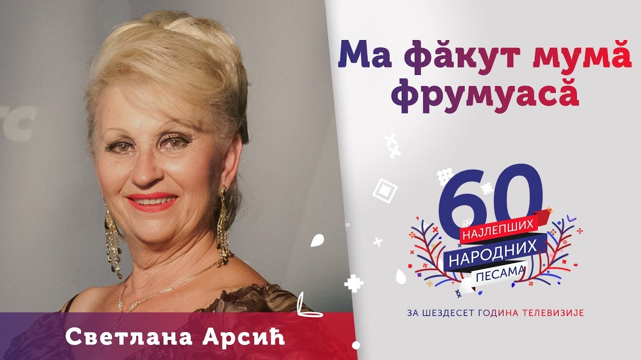 MA FĂKUT MUMĂ FRUMUASĂ (RODILA ME MAJKA LEPU) - Svetlana Arsić