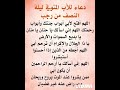 دعاء للأب المتوفي ليلة النصف من رجب ستوريات دعاء 