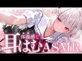 耳からじゅわっ...♡鼓膜すれすれぎりぎりを感じるASMR｜高音質/KU100/いちゃあま/耳はむ/耳ちゅう/耳塞ぎ/ゼロ距離密着/吐息/囁き/木蜜甜花/めいどるーちぇ
