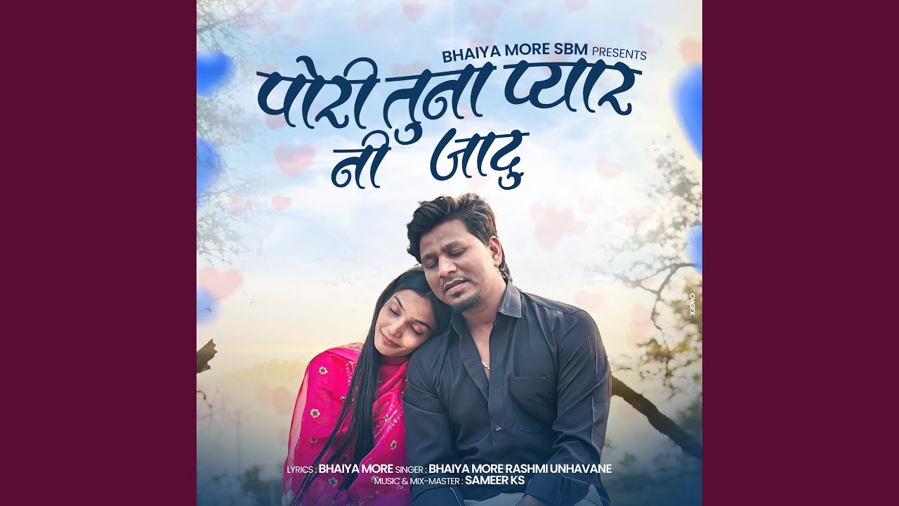 Pori Tuna Pyar Ni Jadu