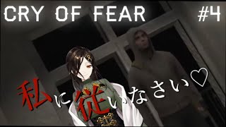 【ホラーFPS】殺戮白雪の「Cry of Fear」#4【白雪 巴/にじさんじ】